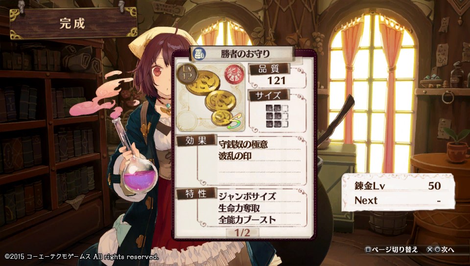 探索レシピ6-5 - コピー